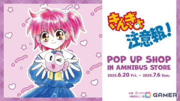 「『きんぎょ注意報！』 POP UP SHOP in AMNIBUS STORE」が6月20日より開催！
