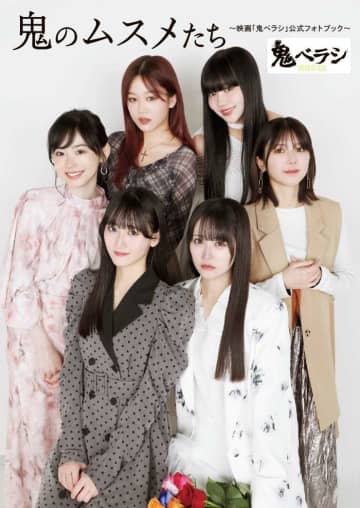 【中村舞】初主演映画｢鬼ベラシ｣公式フォトブックに、秘蔵カットが満載♡