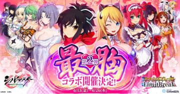 「クイーンズブレイドリミットブレイク」×「シノビマスター 閃乱カグラ」第2弾コラボ決定！日影・詠・紫が新登場
