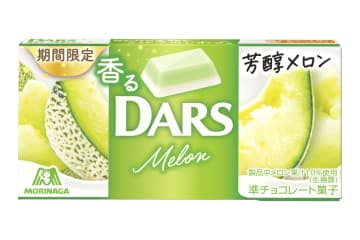 森永製菓「香るダース＜芳醇メロン＞」発売。ホワイトチョコで引き立つ、メロンの爽やかで芳醇な香りと味わい