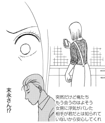 「浮気」と思っていたのに、「彼は本気」だったと知ったらどうする？【品性ゼロおばさん大集合 ＃５】