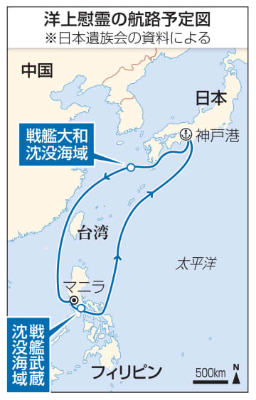 最後の洋上慰霊、神戸を出港　遺族ら218人乗船