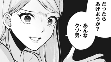 「抱かれてもいいかも」って冗談でしょ？ 他人の旦那を狙うママ友の発言に絶句【親友はフレネミー そして夫の浮気相手1 #２】