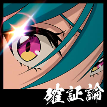 緑仙、新曲「確証論」がCygames新作TVアニメOP主題歌に　配信リリース＆音源使用のメインPV公開も