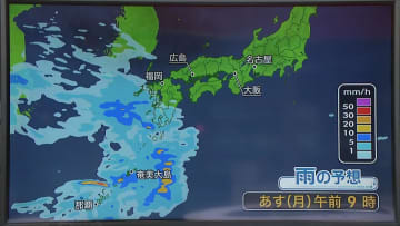 【天気】北・東日本は晴れる所多く　九州は午前中から雨降りやすい