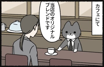 猫語と人間語が話せるバイリンガル！ 看板猫のおすすめメニューは？【ねこもんすたー ＃４ 】