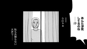 クレカで風俗疑惑⁉からの「浮気発覚」⁉【品性ゼロおばさん大集合 ＃４】