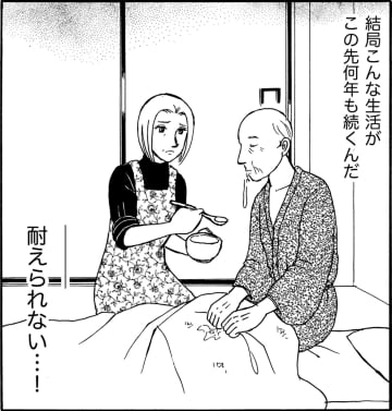 不倫中の彼は「私をあきらめるつもりなの⁉」【品性ゼロおばさん大集合 ＃７】
