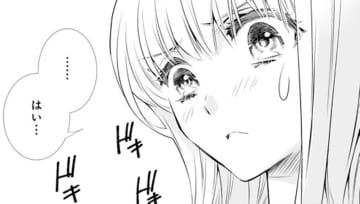 「何も心配しなくていい」婚約者の彼が私を甘やかすけれど…【鬼の花嫁＃40】