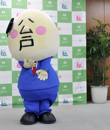 松戸市長に松戸氏　維新系首長、関東初の誕生