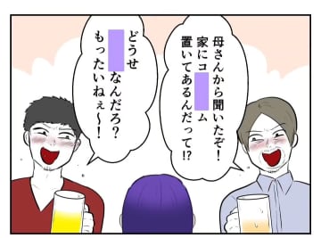 【漫画】誰もDINKSに納得なんてしてない…夫に騙された？【妻がこどもを欲しがらない Vol.42】
