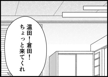 【漫画】ヤッタ！　会社での活躍が認められてリーダーに抜擢された【僕と帰ってこない妻 Vol.126】