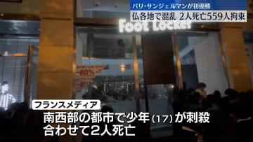 欧州CLでPSGが初優勝　パリ祝賀ムードの一方…破壊行為や死者も