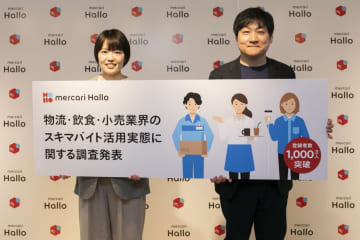 利用実態調査発表から見る、「スキマバイト」市場の最新トレンドとは？
