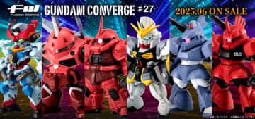 「ジークアクス」や「ズゴック（SEED FREEDOM）」らが集結！食玩「ガンダム コンバージ」第27弾がいよいよ発売