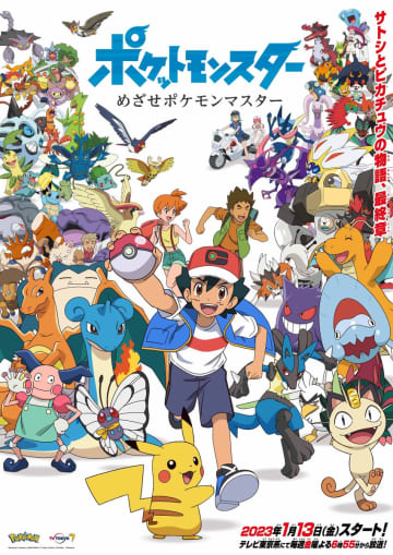 カスミとタケシが人形になり仰天…アニメ『ポケモン』ホラーな「トラウマ回」