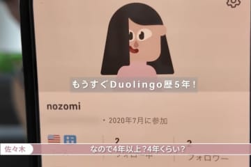 佐々木希さんも愛用中！親子で楽しく続けられる英語アプリ「Duolingo」の魅力とは