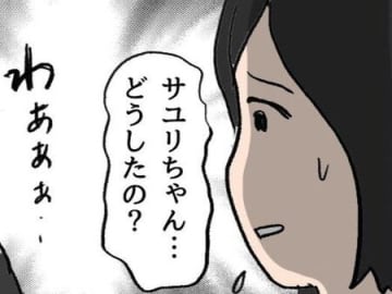 え、そんなことで…？妄想が止まらない彼女はついに…！【本当にいた怖いママ友#7】