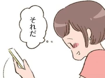 もはや変態じゃん…バツイチ42歳の恋心はとどまることを知らない【わたしが誰だかわかりましたか？#21】