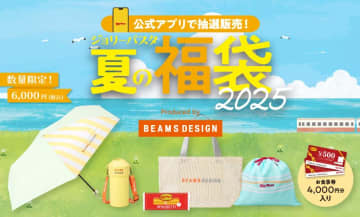 ジョリーパスタ「夏の福袋 2025」の抽選は6月4日から。BEAMS DESIGN監修アイテムと食事券入りのお得なセットは見逃せない...！