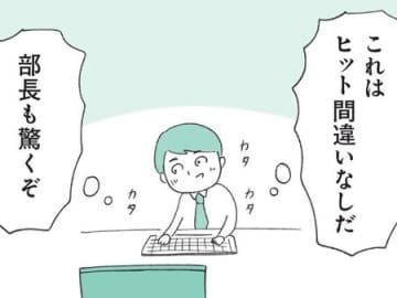 自信あったのに…定型発達の人にはわからない〈確認せず仕事を進めてしまう人〉の考え方とは【マンガ・もしかして発達障害？】