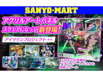 アイマリンプロジェクト++　新曲「M.A.D.」リリース記念アクリルアートパネル発売、過去7楽曲のアクパネも再販