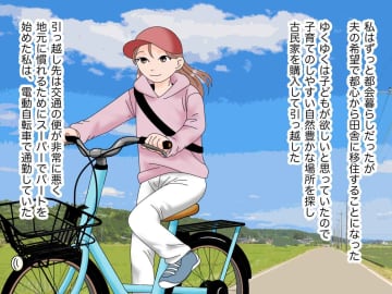 「古民家って、要はボロ家でしょ？（笑）」移住してきた私を見下す上司 → わが家に来ると顔面蒼白！
