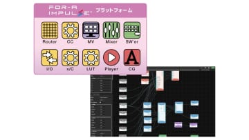 朋栄、「FOR-A CONNECT 2025 内覧会」を6/19・20に開催。機能統合型ライブ制作ソリューション「FOR-A IMPULSE」展示