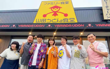 「帰れマンデー見っけ隊!!」埼玉で井ノ原快彦が深川麻衣らと“特捜7”を結成!?
