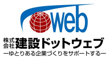 6月13日(金)開催、石川県産業DX推進セミナー「デジタル革命とウェルビーイング　成功する経営者の新常識」へ　株式会社建設ドットウェブ代表取締役 三國が登壇