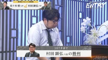 “村田システム”引っ提げ大会に乗り込む！村田顕弘六段、初出場決定に祝福の声続々「あっきーキターー」／将棋・ABEMAトーナメント2025