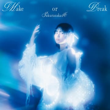 櫻坂46、“未だ見ぬ光を、咲き放て。”をコンセプトにした12thシングル『Make or Break』ジャケットアートワーク公開