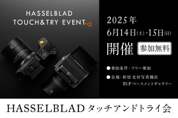 新宿 北村写真機店で「HASSELBLAD」製品のタッチ＆トライイベント