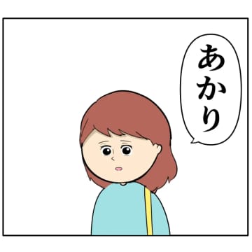 ［２０１］両親の微妙な空気を感じた娘は「なんちゃって」とおどけてみせる。妻は２番目に好きな人｜岡田ももえと申します