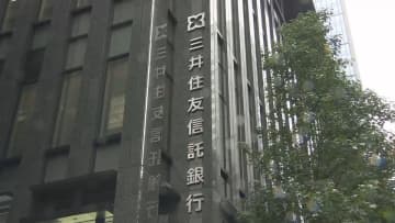 速報】三井住友信託銀行・元部長（55）に懲役2年、罰金200万円を求刑　インサイダー取引の罪