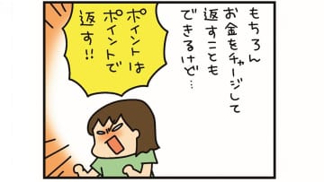 コツコツ稼ぐのって大変！ 後払いで衝動買いしてしまい3000円の借金を背負う【うちはおっぺけ 3姉妹といっしょ 10 #６】