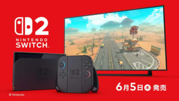 今週発売の新作ゲーム「Nintendo Switch 2」『マリオカート ワールド』『ゼンレスゾーンゼロ』『ゼルダの伝説 ブレス オブ ザ ワイルド/ティアーズ オブ ザ キングダム Nintendo Switch 2 Edition』他