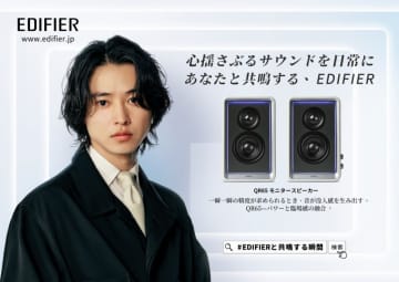 山﨑賢人、EDIFIERアンバサダーに就任！中国への親近感とグローバル志向を明かす