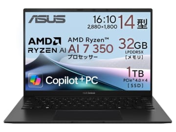 【本日みつけたお買い得品】Ryzen AI 7 350搭載でスペックもしっかりの14型ノートが2万円オフ