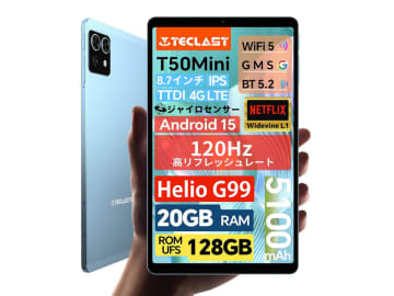 【本日みつけたお買い得品】120Hz/8.7型液晶のAndroidタブレットが1万6,715円！