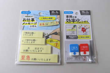 セリアでもっと早く買えばよかった～！貼って剥がすだけで超時短！作業効率がアップする便利文具