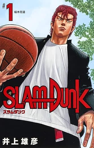 「スラムダンク」全20巻が初の電子書籍化で本日発売！ あの感動をもう一度Kindleほか電子書籍ストアにて購入可能