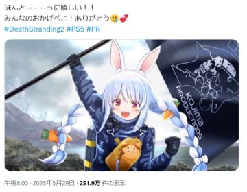 「デススト2」にVTuber兎田ぺこらがゲスト出演　海外ゲーマーからも「小島監督らしい人選」