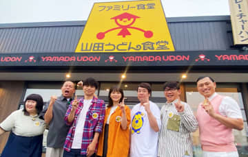 井ノ原快彦、深川麻衣、オードリー春日らが埼玉の人気ローカルチェーン店で売上1位メニューを当てる旅『帰れマンデー見っけ隊!!』