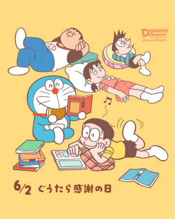「ドラえもん」公式X「ぐうたら感謝の日」のイラストをコンピュータによる予定投稿