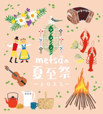 6月の新定番イベント!?　夏の訪れを祝う「夏至祭」とは？