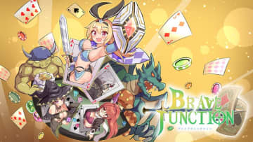 ブラックジャックでバトルするRPG「Brave × Junction」　Steamにて無料体験を6月2日に配信開始　～キービジュアルと主要キャラクター紹介も初公開～