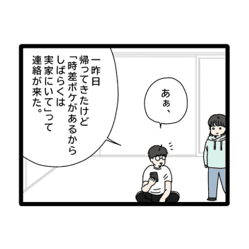 ［１１］自分にゾッコンの兄の気持ちを利用し「娘と実家にいて」会いにも来ない義姉と別居が始まった。兄嫁が嫌い｜ママ広場マンガ
