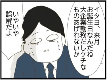 【漫画】まだ白を切る夫…目の前で浮気相手に電話してやった【エリート夫に浮気された話 Vol.8】