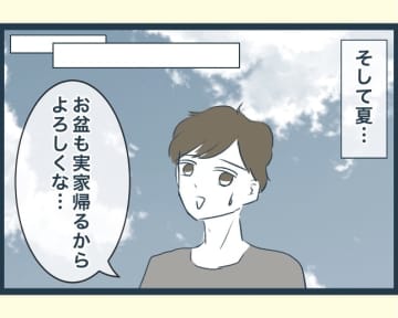 【漫画】次男の妻に出産祝いを渡すと長男の妻が「やめてくれない？」【イジワルな長男の嫁 Vol.13】